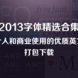 福彩天齐网首页字谜图库